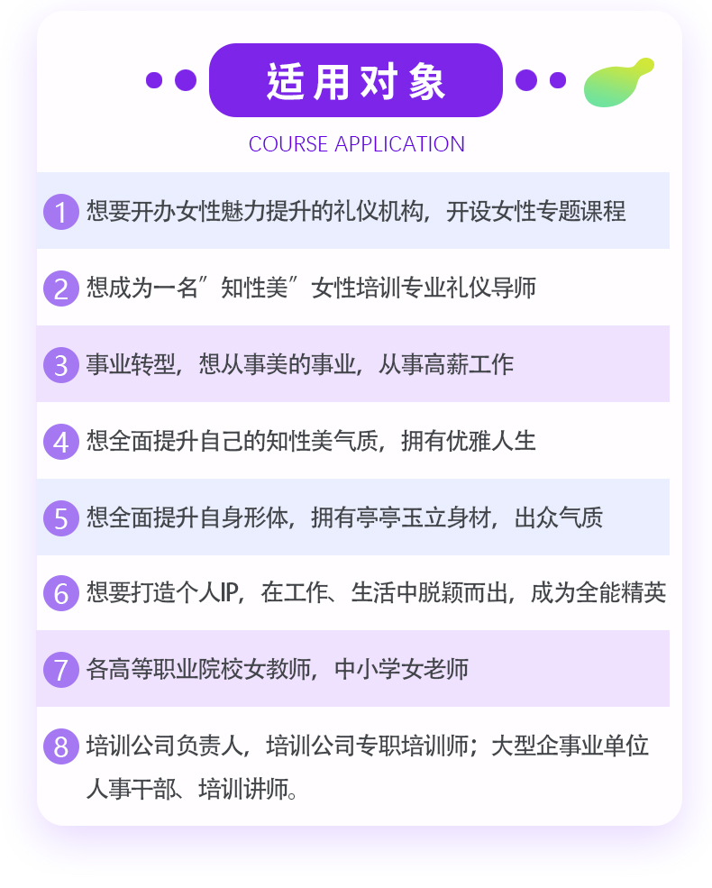 成為形體禮儀培訓(xùn)師需要什么條件？什么樣的人適合當(dāng)禮儀培訓(xùn)師