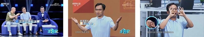 修齊禮儀書院禮儀培訓實戰(zhàn)專家王新老師上生活家欄目照片